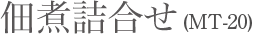 title_mt20