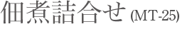 title_mt25
