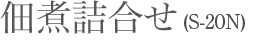 title_s20n