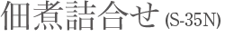 title_s35n